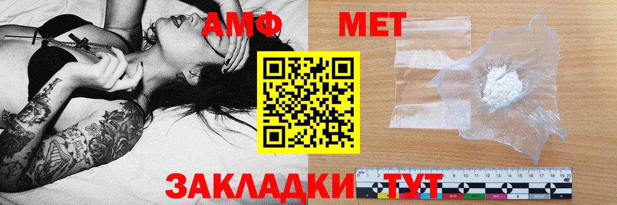 АМФЕТАМИН VHQ  MEGA сайт  АМФ  Корсаков  Вход с VPN 
