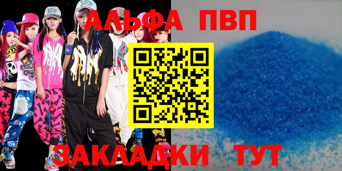 A PVP Соль Корсаков