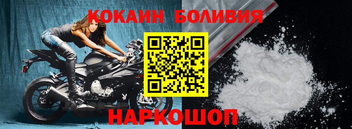 Корсаков  КОКАИН FishScale  КОКАИН VHQ  Вход с VPN 
