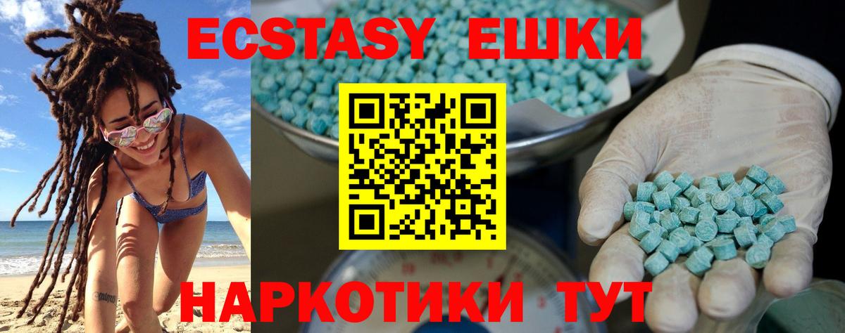 Ecstasy  Ecstasy Punisher  Ecstasy XTC  Вход с VPN  Корсаков 