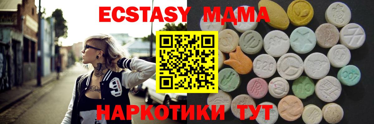 Ecstasy 300 mg Корсаков