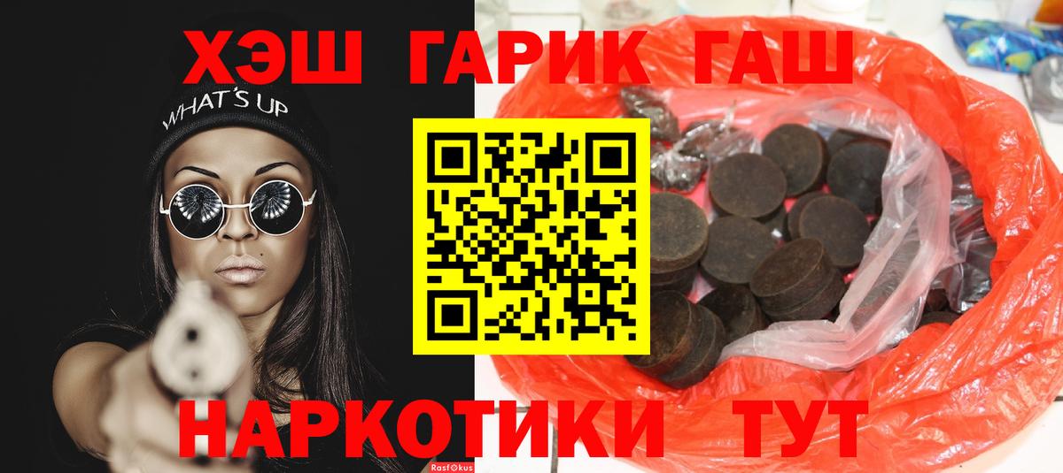 Корсаков  Гашиш AMNESIA HAZE  Гашиш индика сатива  ГАШИШ  Вход с VPN 