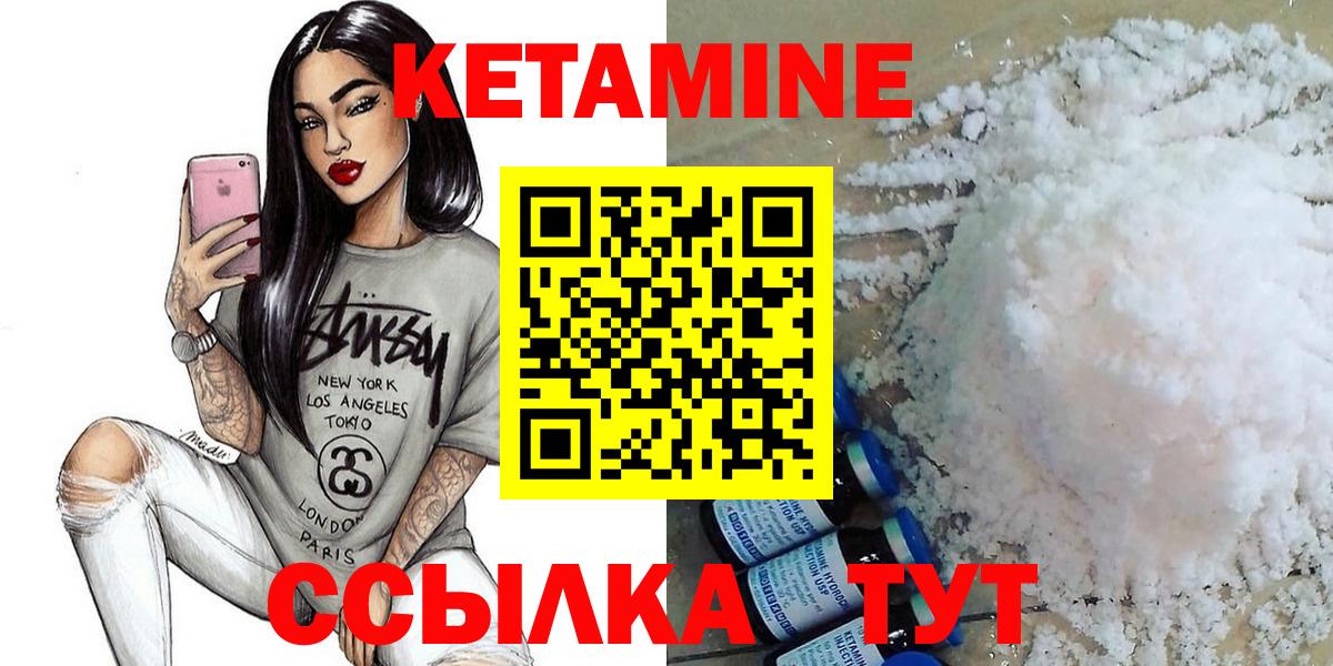 Корсаков  Кетамин ketamine  Вход с VPN  Кетамин VHQ 