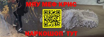прущие крисы Краснознаменск