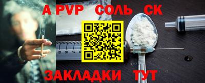 СК Шелехов