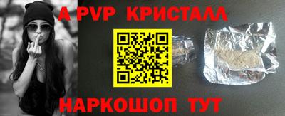 стафф Шебекино