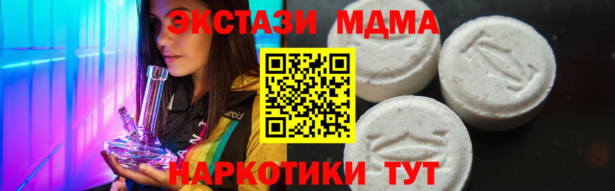 Корсаков  MDMA  МДМА молли  Вход с VPN  MDMA VHQ 