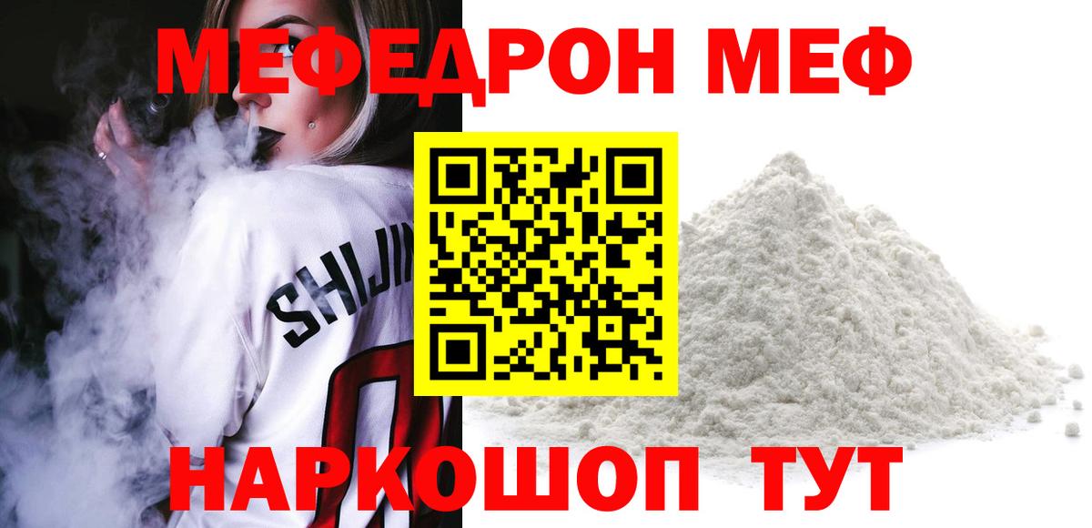 Мефедрон Корсаков