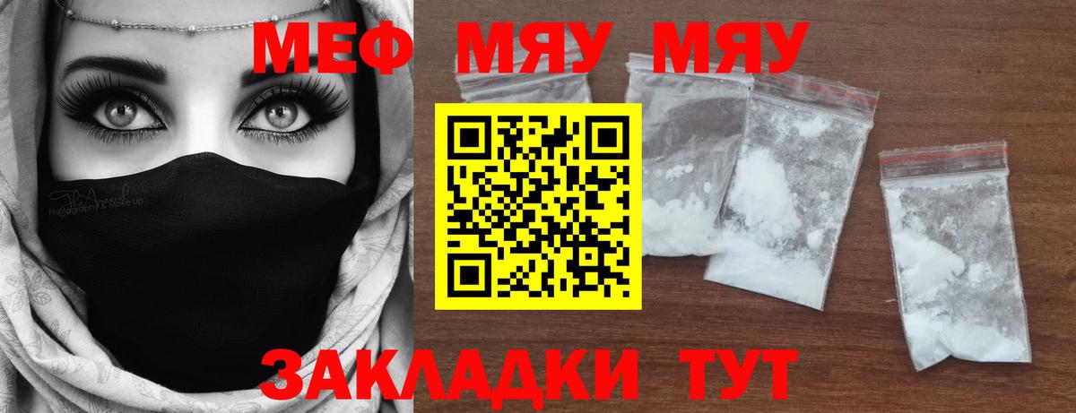 наркошоп  Меф  Мефедрон 4 MMC  Меф  Вход с VPN  МЕФ мяу мяу  Корсаков 