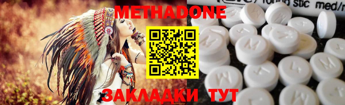 МЕТАДОН мёд Корсаков