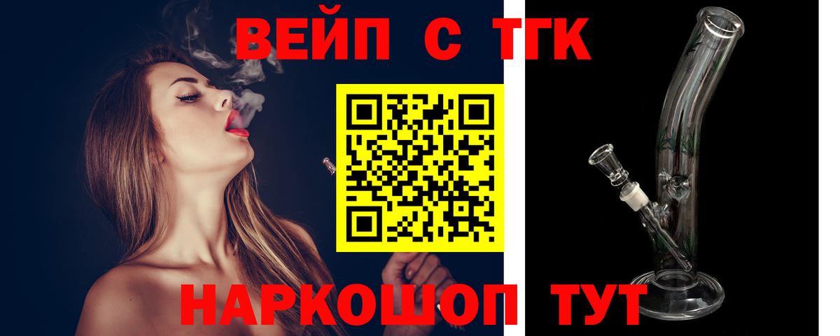ТГК THC oil Корсаков
